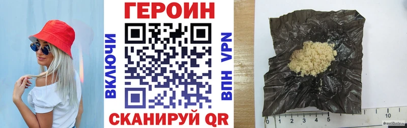 Купить Пыталово Героин гречка