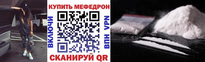Купить  Пыталово  МЕФ кристаллы 