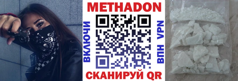Купить  Пыталово  Метадон VHQ 